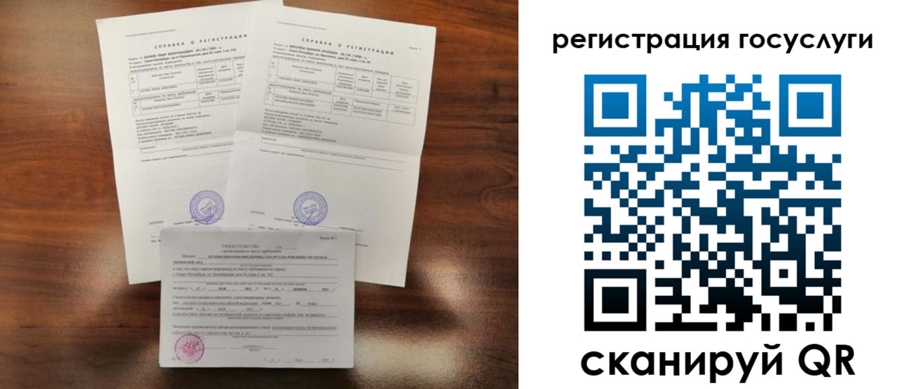 временная регистрация для школы в Очёре
