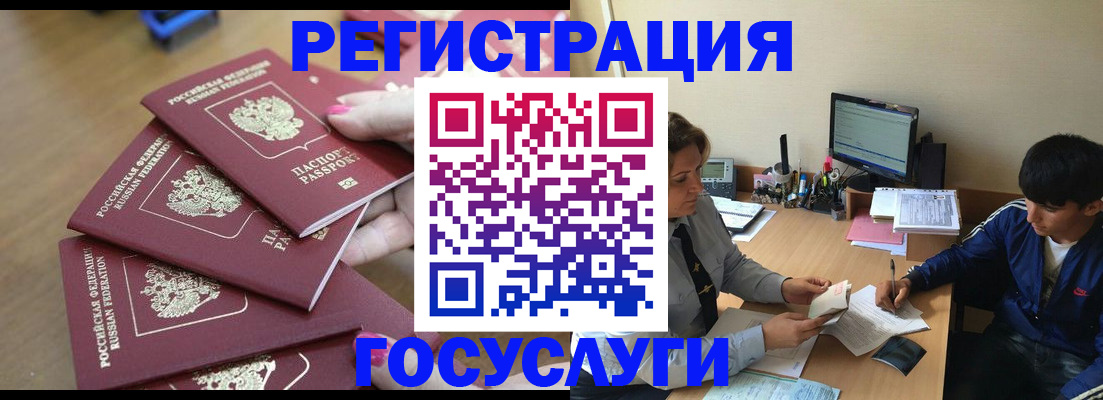 временная регистрация для всех в Очёре