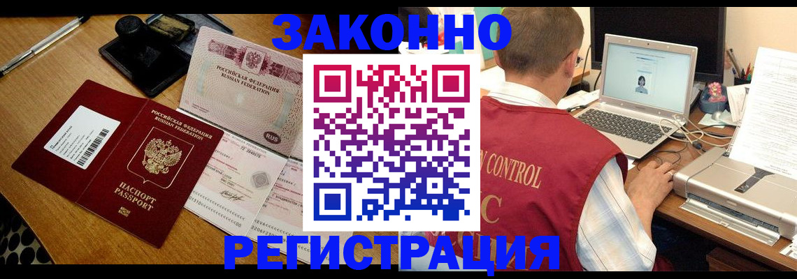 временная регистрация для всех в Очёре