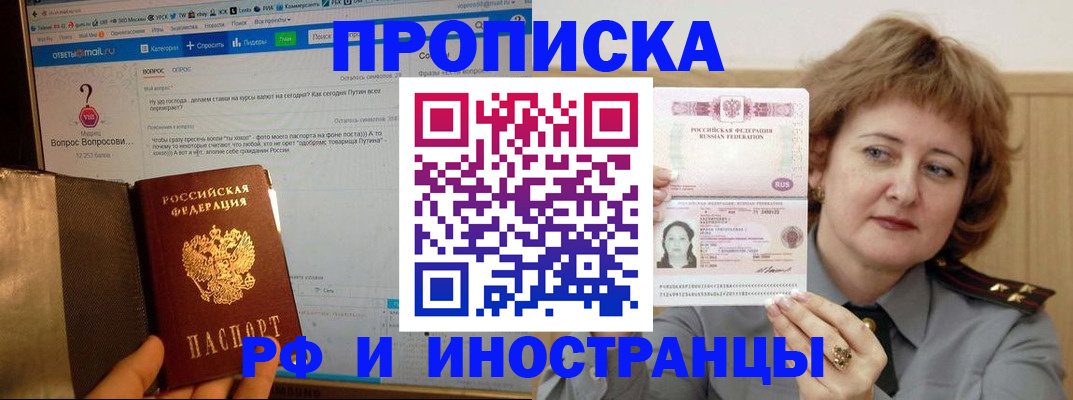 временная регистрация адрес в Очёре