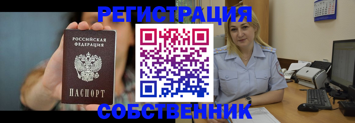 прописка 2025 в Очёре