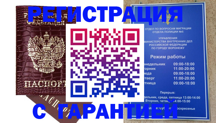 миграционный учет в Очёре