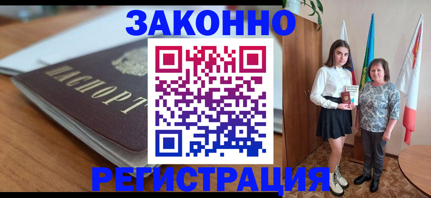 временная прописка в Очёре