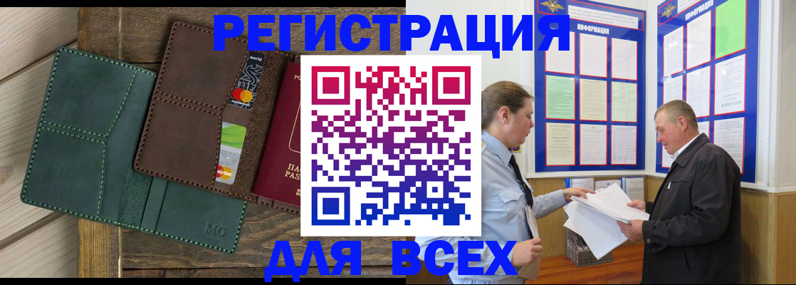 прописка штамп в Очёре