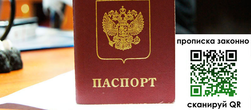 регистрация в Очёре регистрация в Очёре